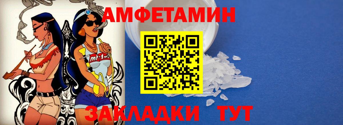 Amphetamine Розовый Выкса