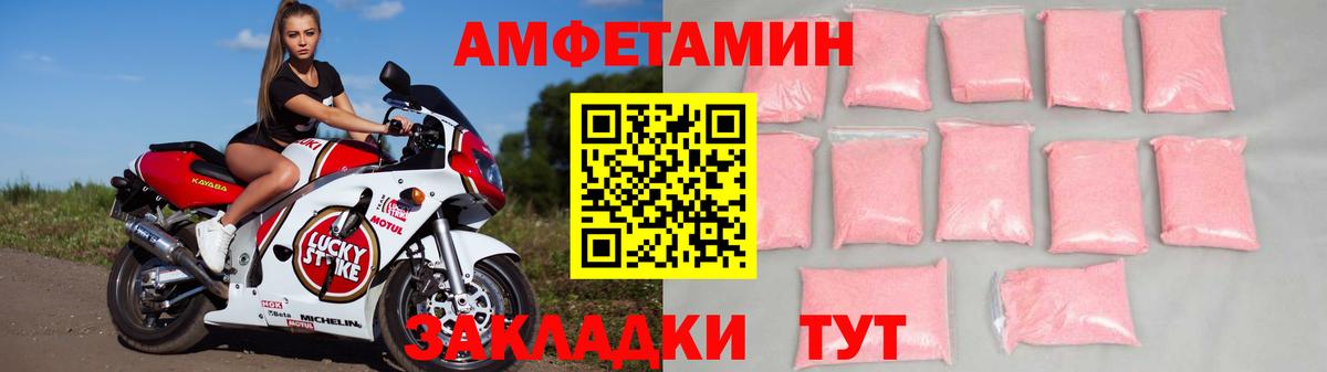 Выкса  Амфетамин  Вход с VPN  АМФ Розовый 