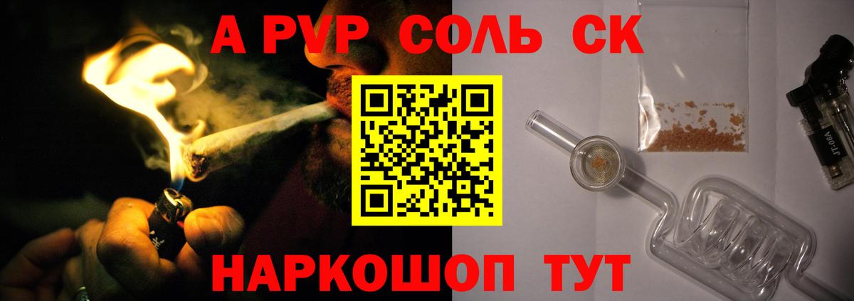 A PVP кристаллы  Alfa_PVP СК  купить наркотики сайты  Альфа ПВП кристаллы  Выкса  Вход с VPN 