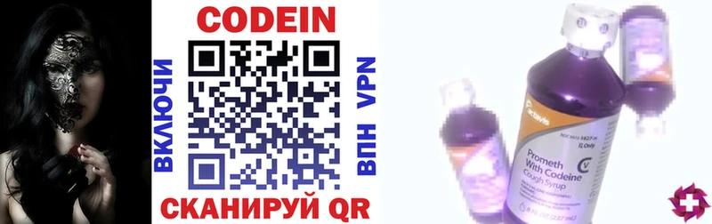 цена наркотик  Выкса  Codein Purple Drank 