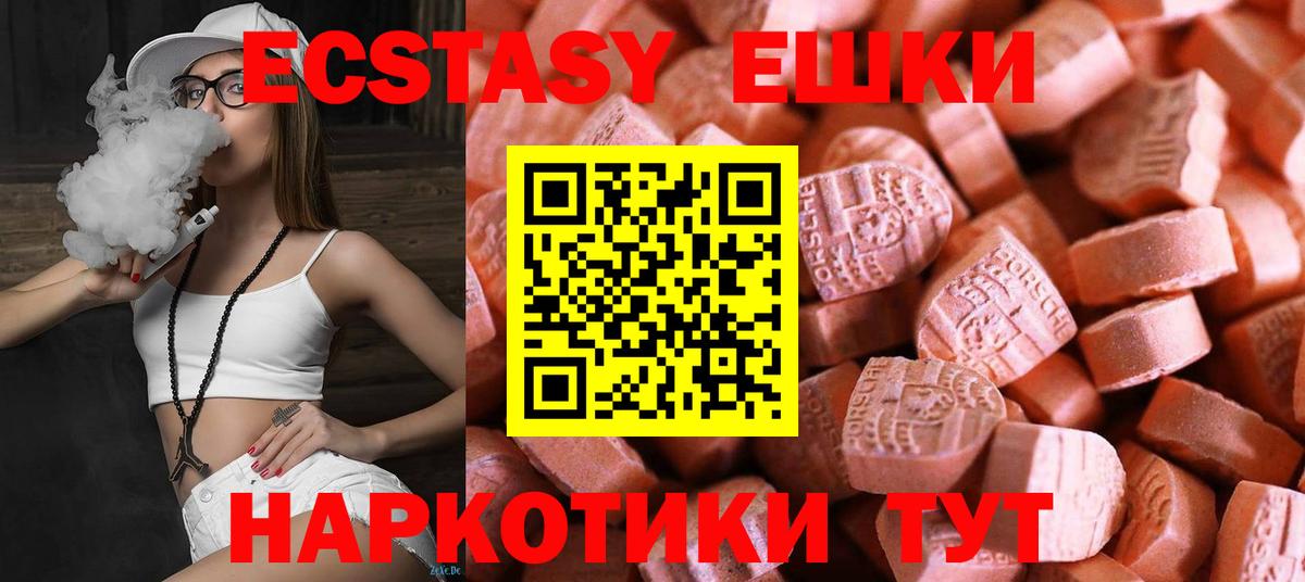 Экстази таблы Выкса