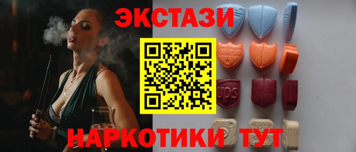 Ecstasy 300 mg  Вход с VPN  ЭКСТАЗИ  Экстази 250 мг  Выкса 