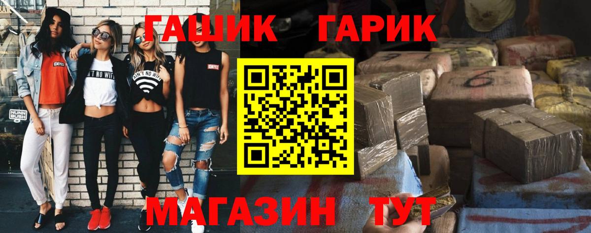 ГАШИШ Изолятор Выкса