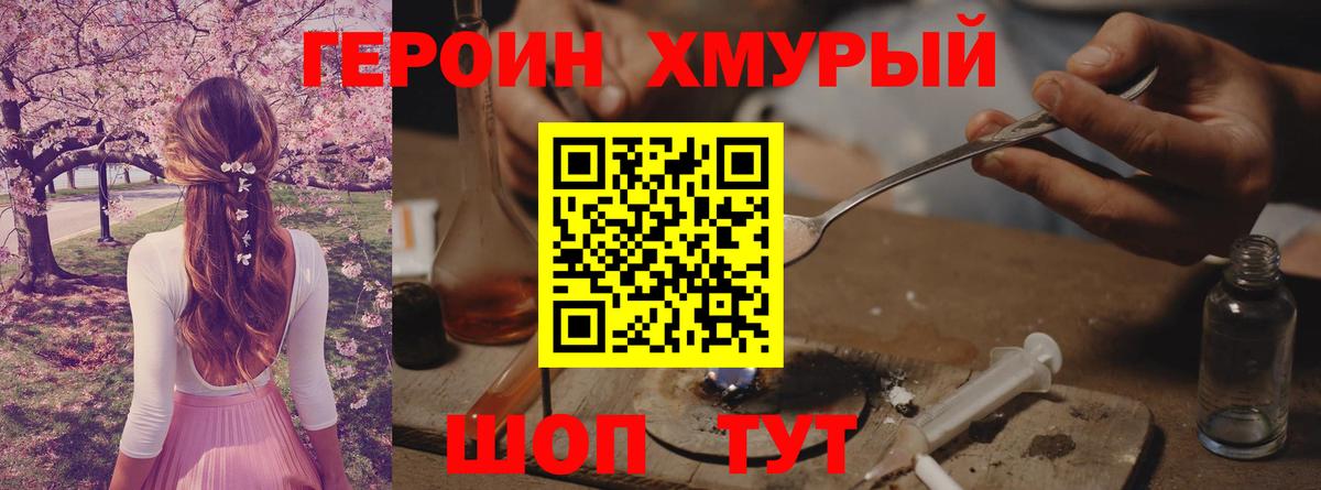 Выкса  Героин афганец  Вход с VPN 