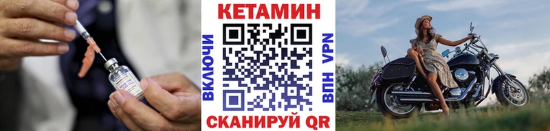 Кетамин VHQ  Выкса 