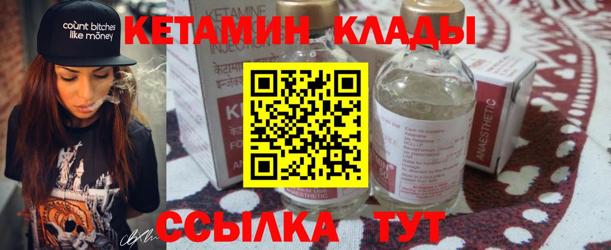   ТОР  КЕТАМИН ketamine  Вход с VPN  Кетамин VHQ  Выкса 