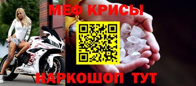 мефедрон Мариинск