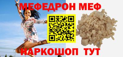 мефедрон Мариинск