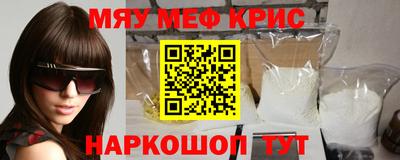 мефедрон Мариинск