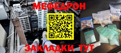 мефедрон Мариинск