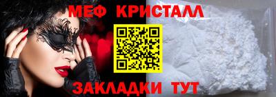 мефедрон Мариинск