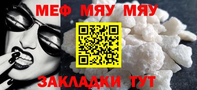 мефедрон Мариинск