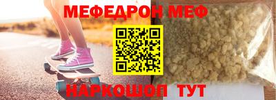 мефедрон Мариинск