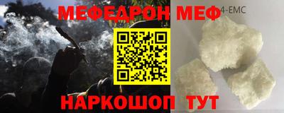 мяу мяу мука Малгобек