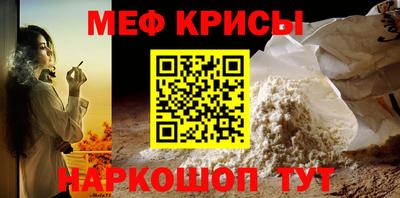мефедрон Мариинск