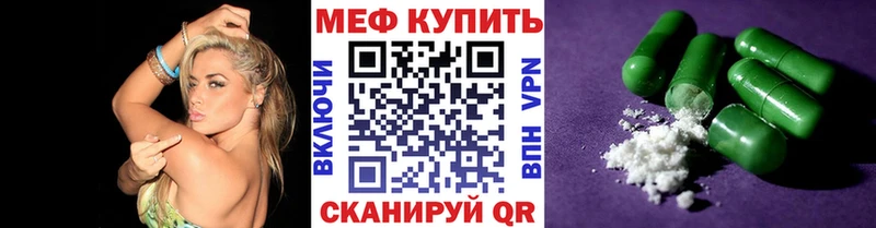 МЕФ mephedrone  Выкса 