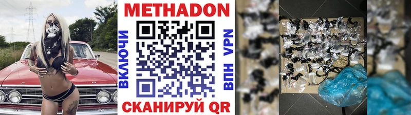 МЕТАДОН мёд  магазин продажи   Выкса 