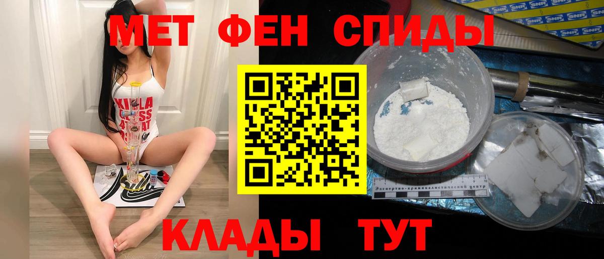 МЕТАМФЕТАМИН пудра Выкса