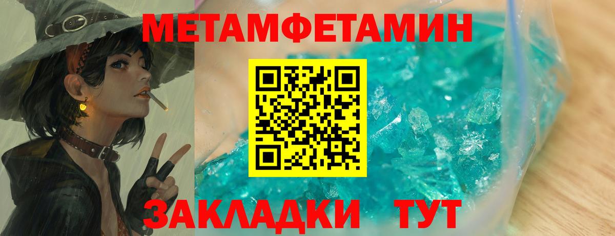 Первитин Декстрометамфетамин 99.9%  Вход с VPN  Выкса 
