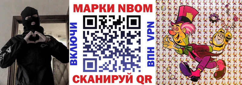 Марки 25I-NBOMe 1,8мг  кракен онион  Выкса  где продают  