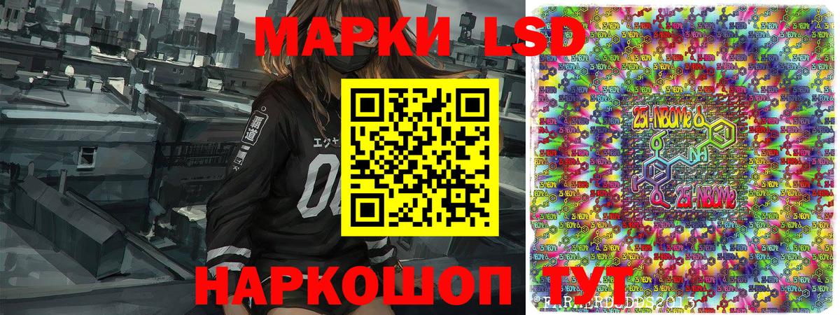 Марки N-bome 1,8мг Выкса