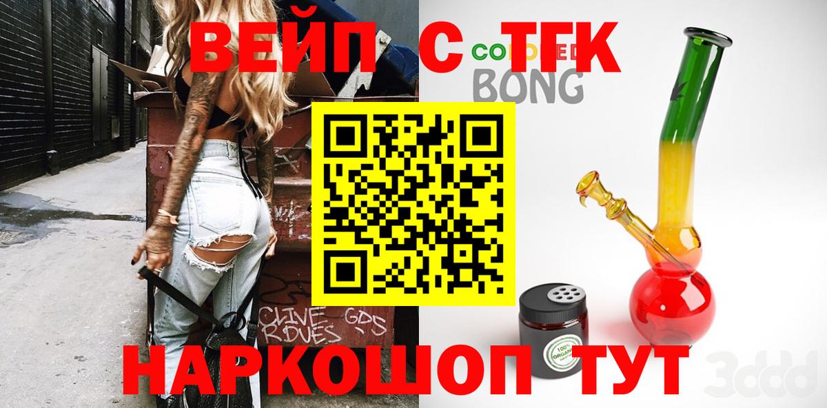 ТГК THC oil Выкса