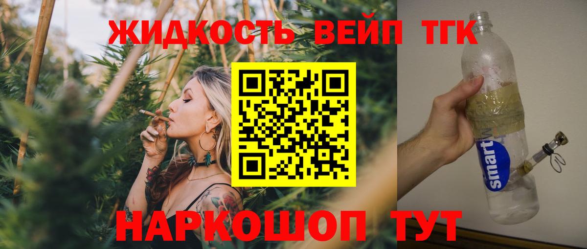 Дистиллят ТГК вейп  Вход с VPN  Выкса  ТГК Wax 